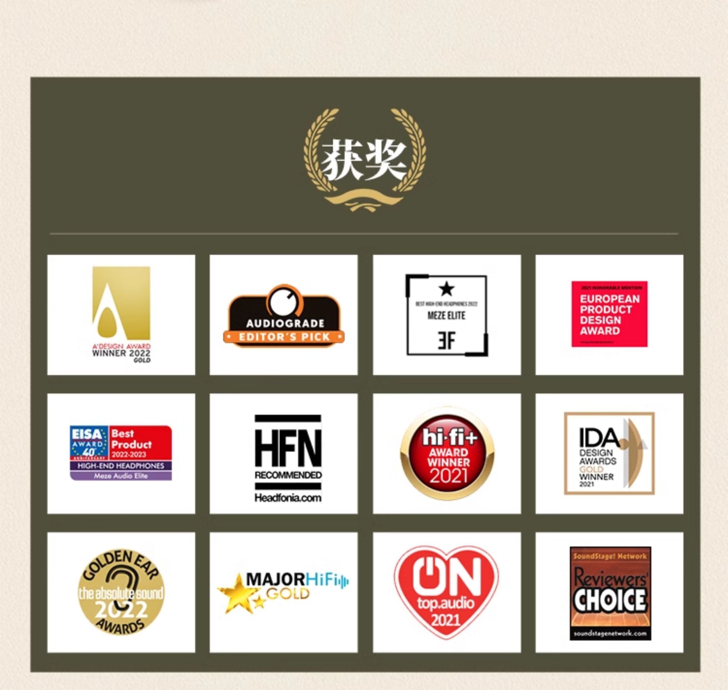 Meze Antonio Audio Elite 伊利特插图21