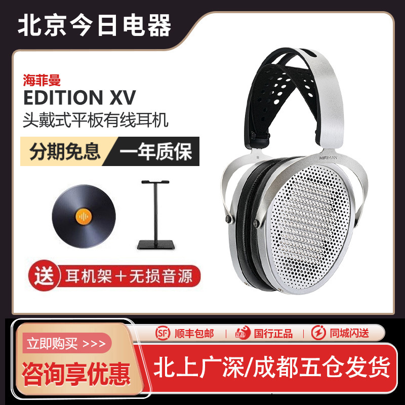 Hifiman Edition Xv Over-Ear Headphones with Flat Diaphragm Wired Audiophile Music Edxv