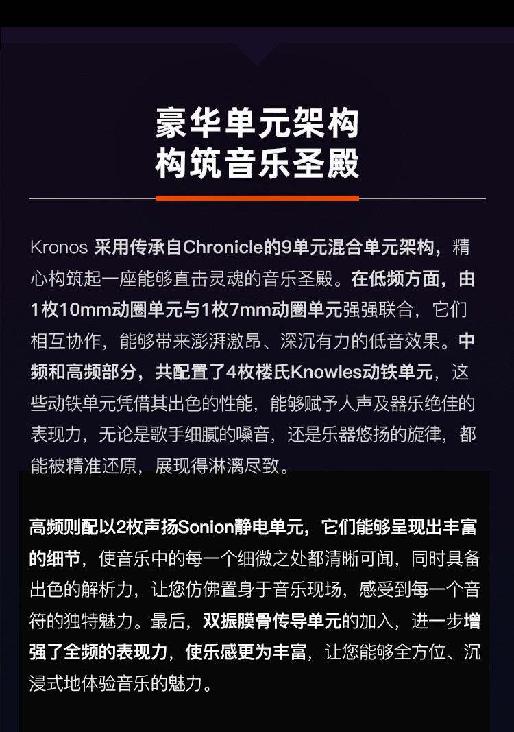 NOBLE 诺岱 KRONOS小编年史旗舰级入耳式有线hifi耳机发烧耳塞