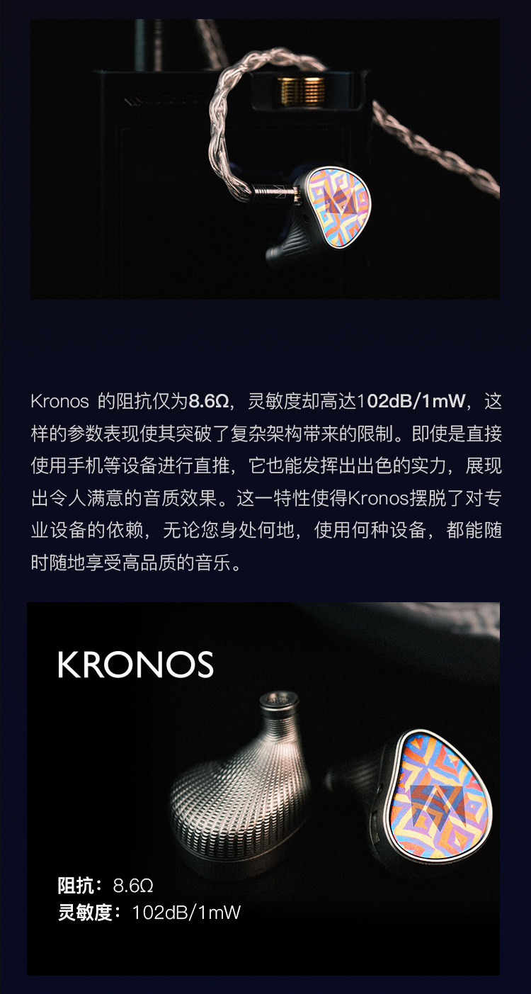 NOBLE 诺岱 KRONOS小编年史旗舰级入耳式有线hifi耳机发烧耳塞