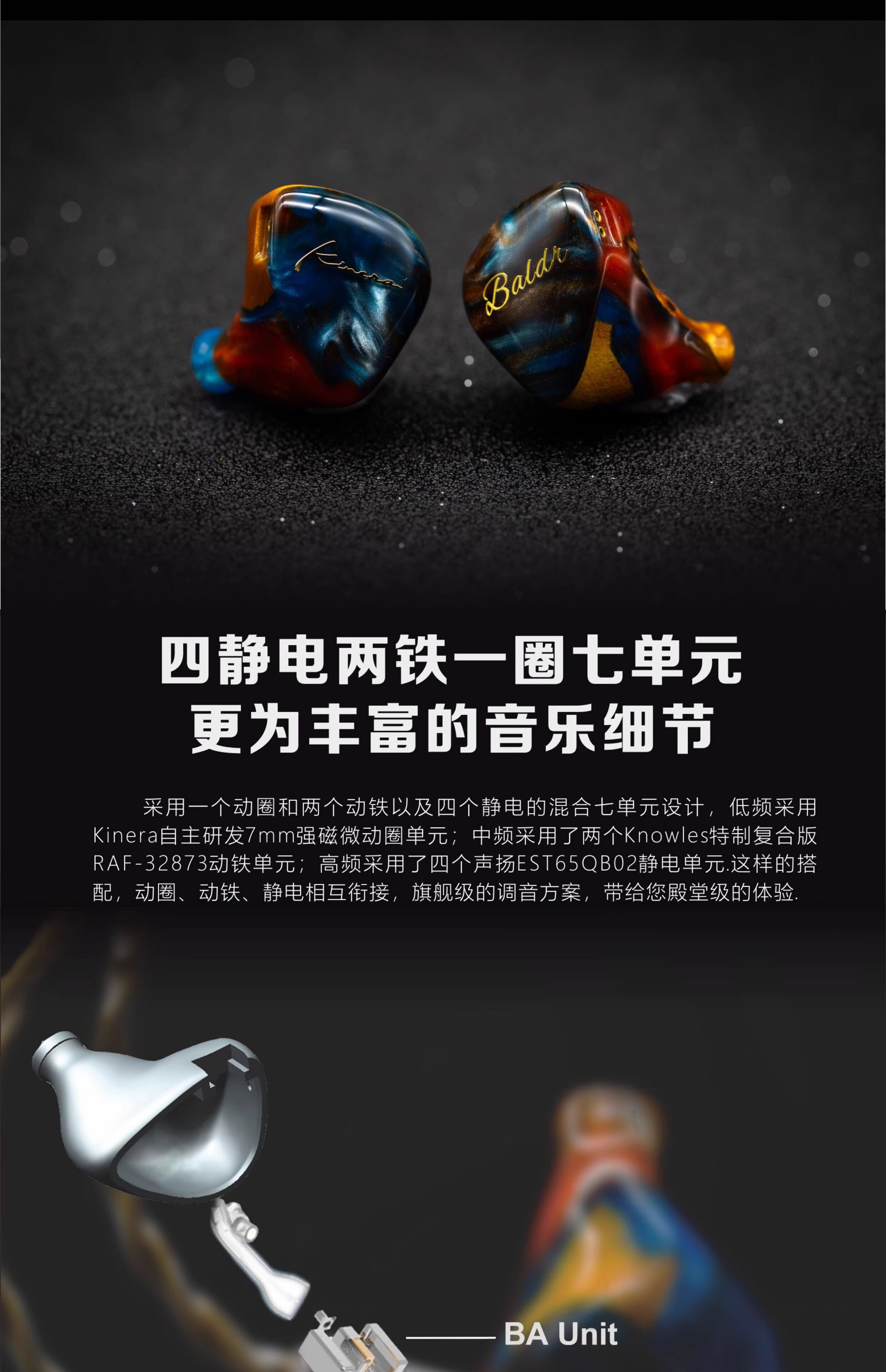 Baldr插图2