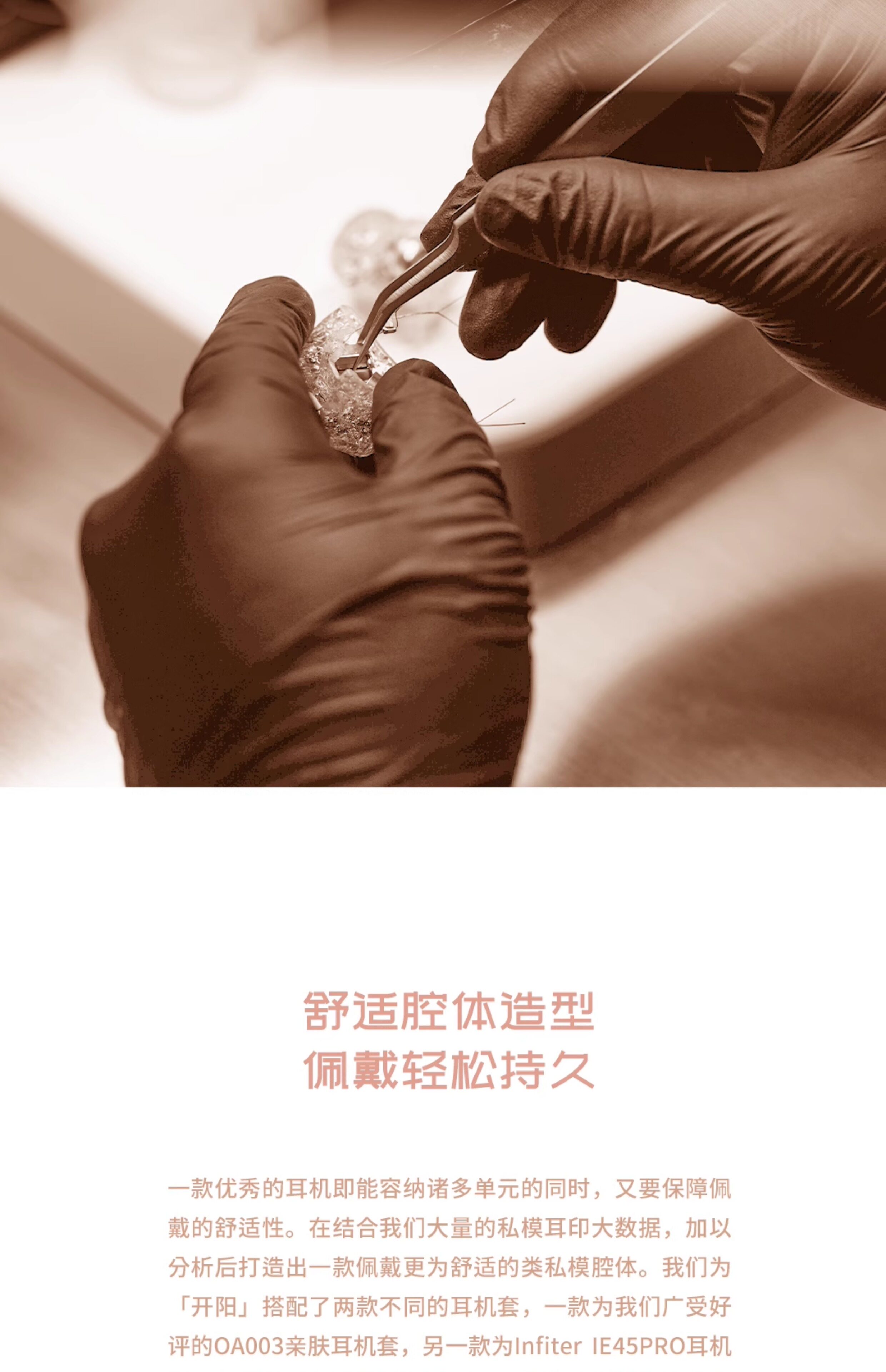 OpenAudio MIZAR开阳耳机公模超旗舰入耳式hifi有线发烧定制私模