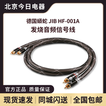 Python JIB HF-001A RCA male to male Lotus head audio cable Signal cable CD turntable with power amplifier
