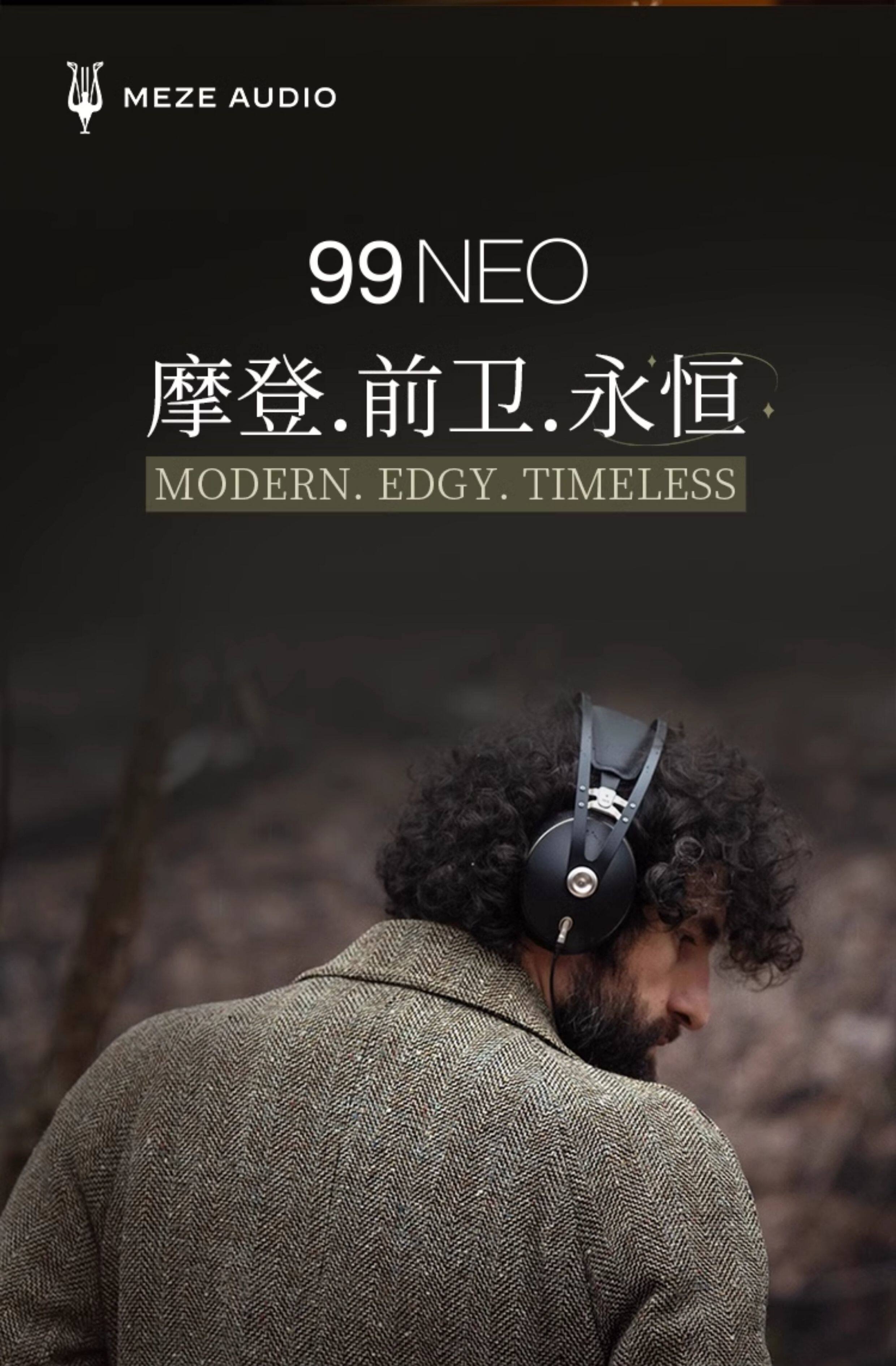 图片[1]-Meze Antonio Audio 99 Neo-宸音商城 - 编曲混音资源站及官方在线商城