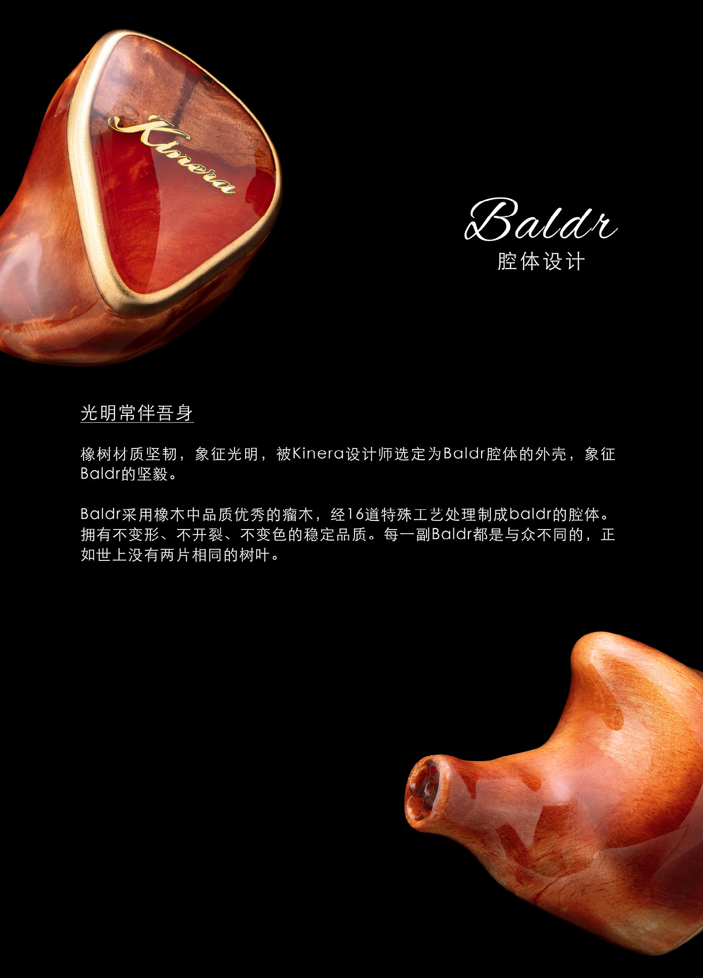 kINERA/王者时代 Baldr巴德尔曙光插图4