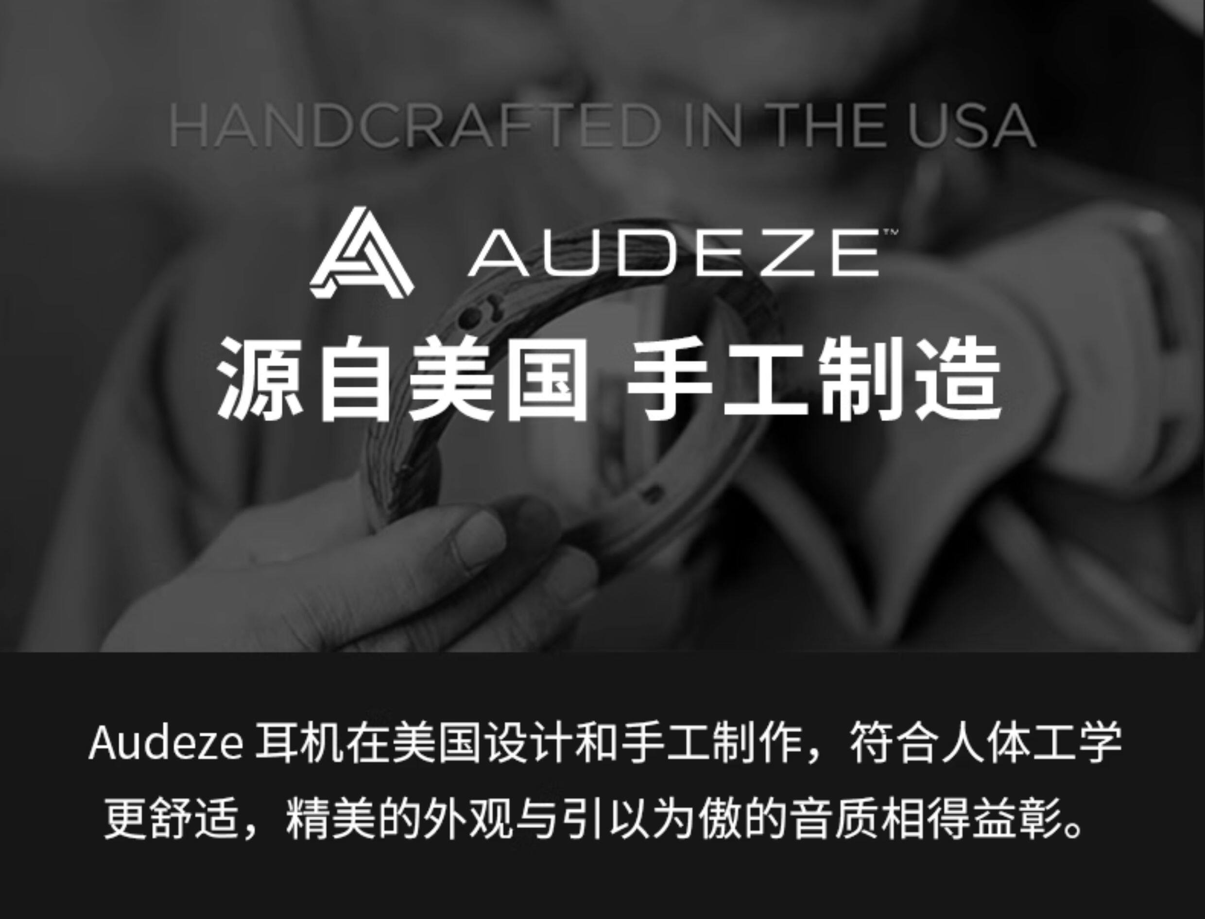 Audeze LCD-2C插图5