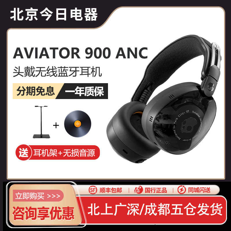 Skullcandy Aviator 900 Anc Wireless Over-Ear Noise Cancelling Bluetooth Headphones Music Skullcandy Aviator 900 Anc Wireless Over-Ear Noise Cancelling Bluetooth Headphones Music