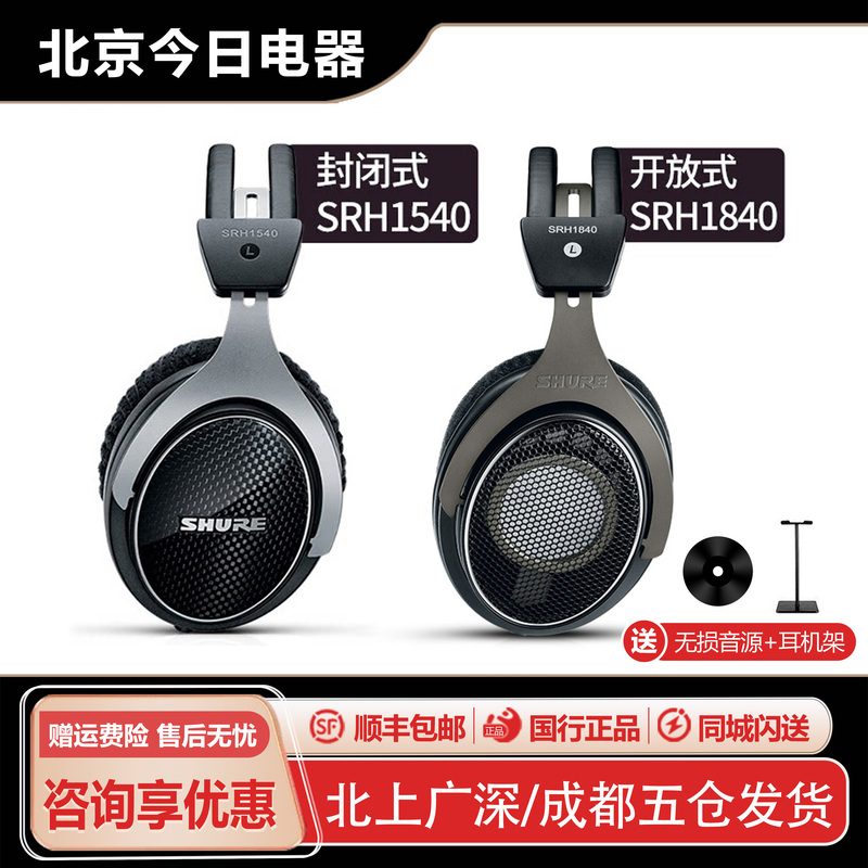 Shure Srh1840 Srh1540 Over-Ear Hifi Audiophile Music Monitoring Headphones Flagship