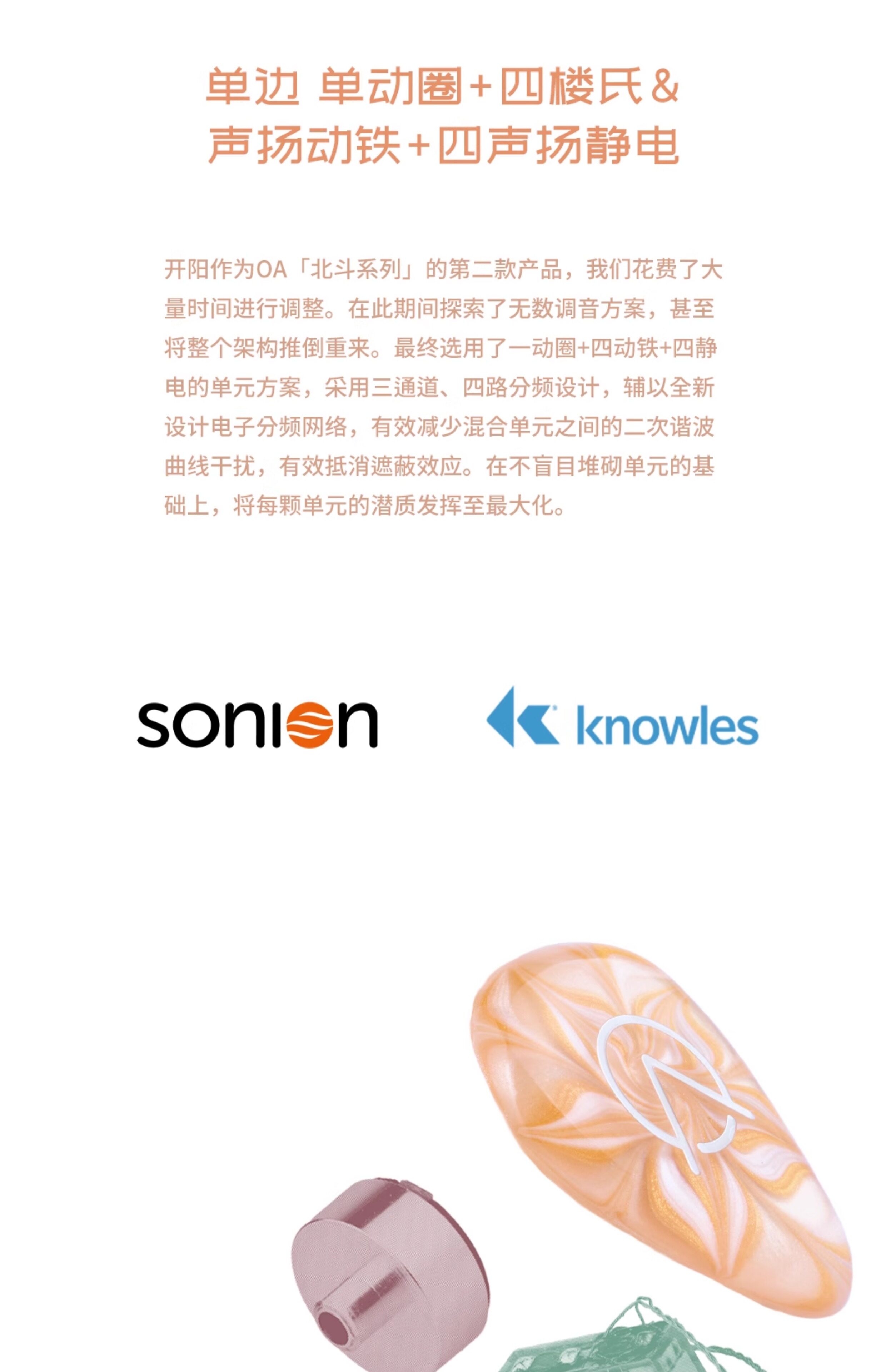 OpenAudio MIZAR开阳耳机公模超旗舰入耳式hifi有线发烧定制私模