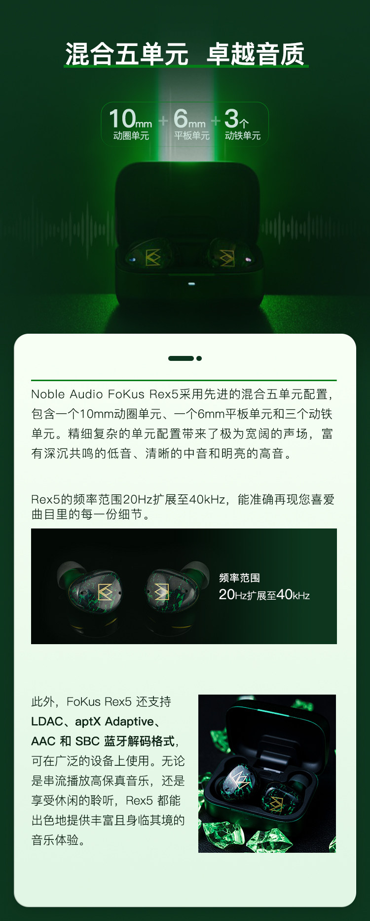 Noble/诺岱FoKus Rex5圈铁平板主动降噪真无线蓝牙入耳式耳机TWS
