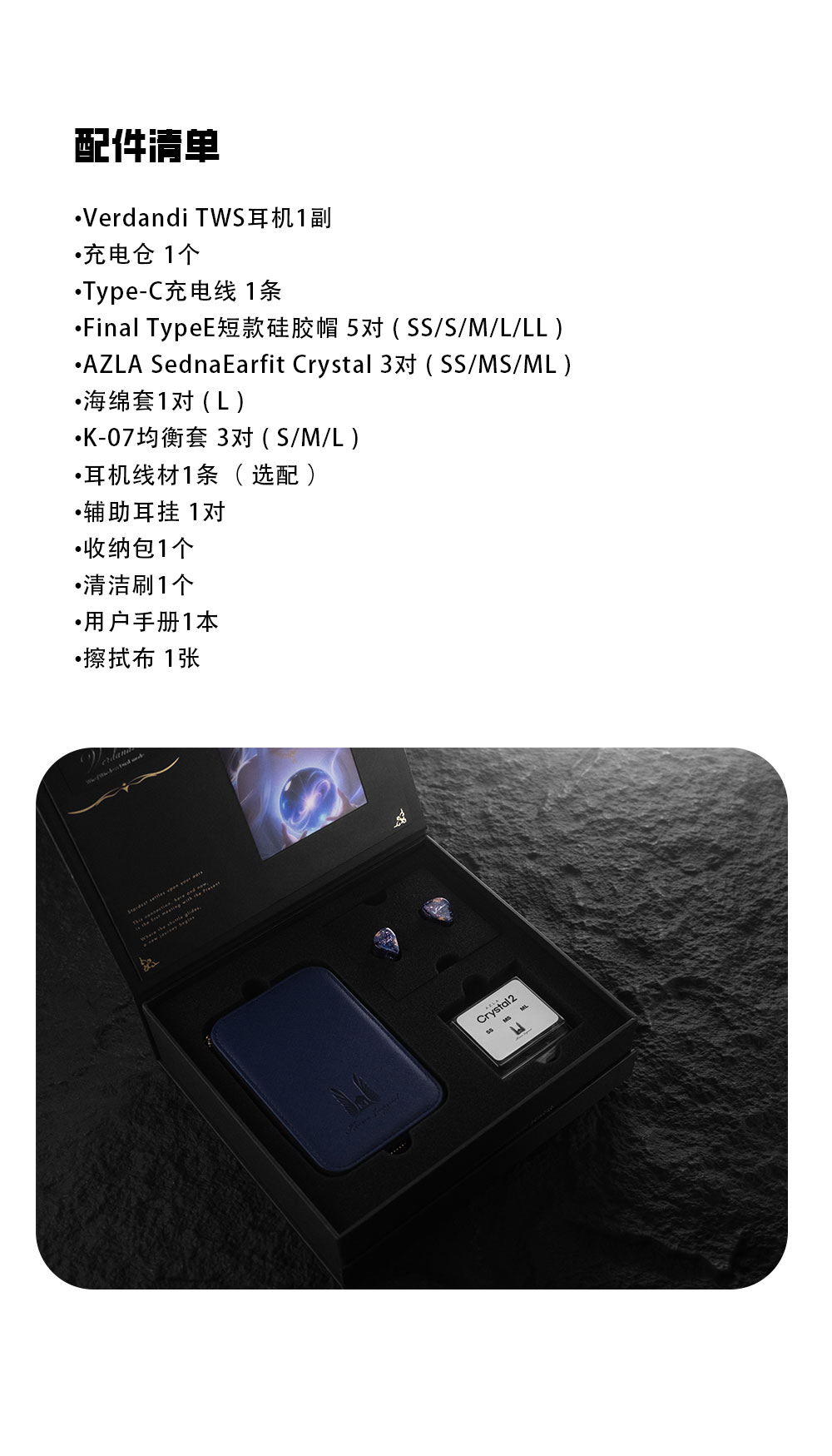 图片[16]-KINERA/王者时代Verdand-宸音音频- 官方网站及在线商城