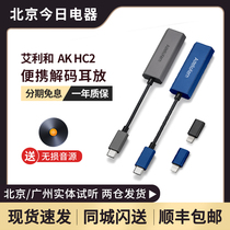 Iriver AK HC2 decoding amp cable DSD small tail amp DualDAC balanced decoding