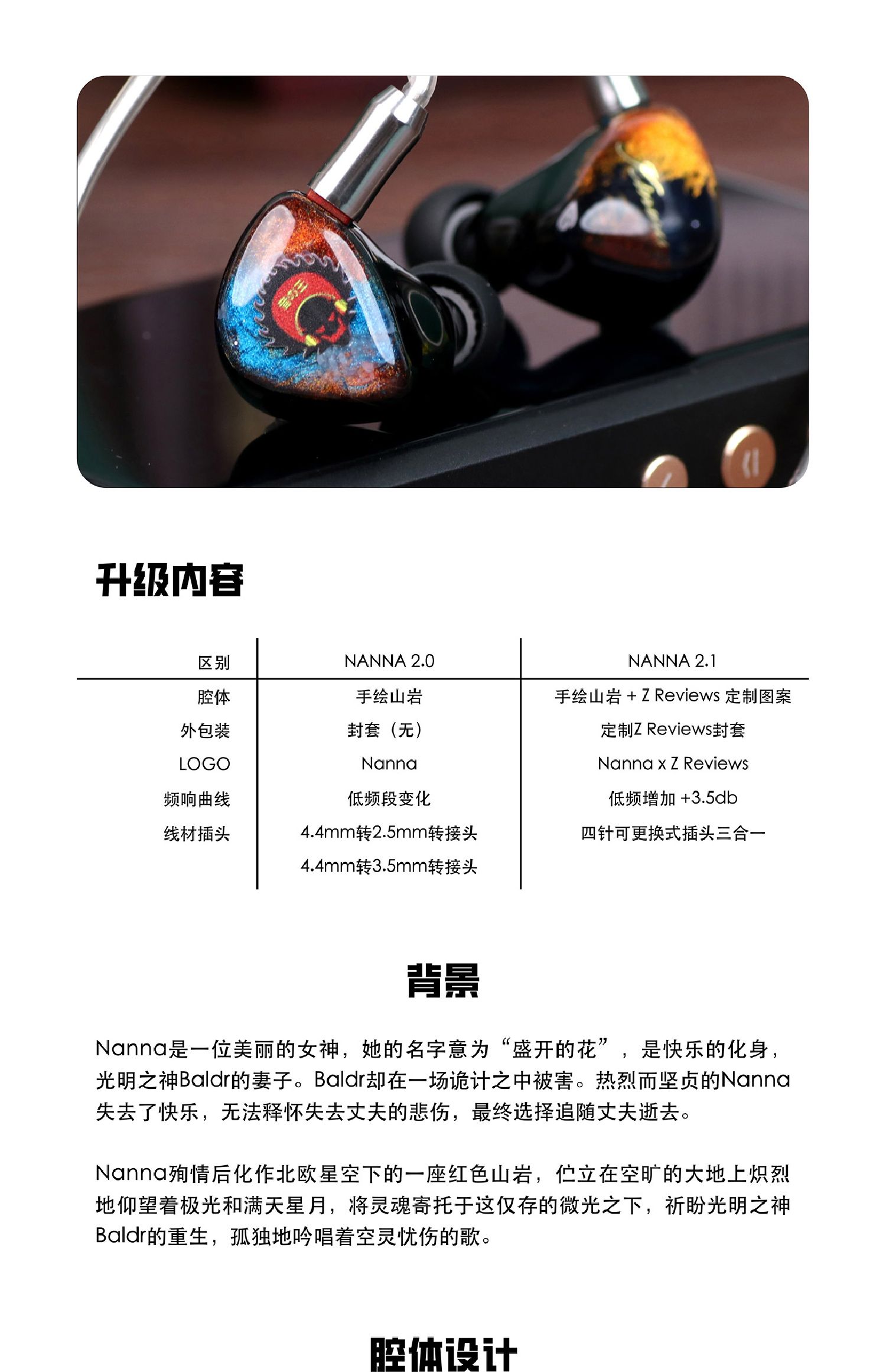 KINERA/王者时代 Nanna2.1次旗舰静电高解析监听入耳式HIFI耳机