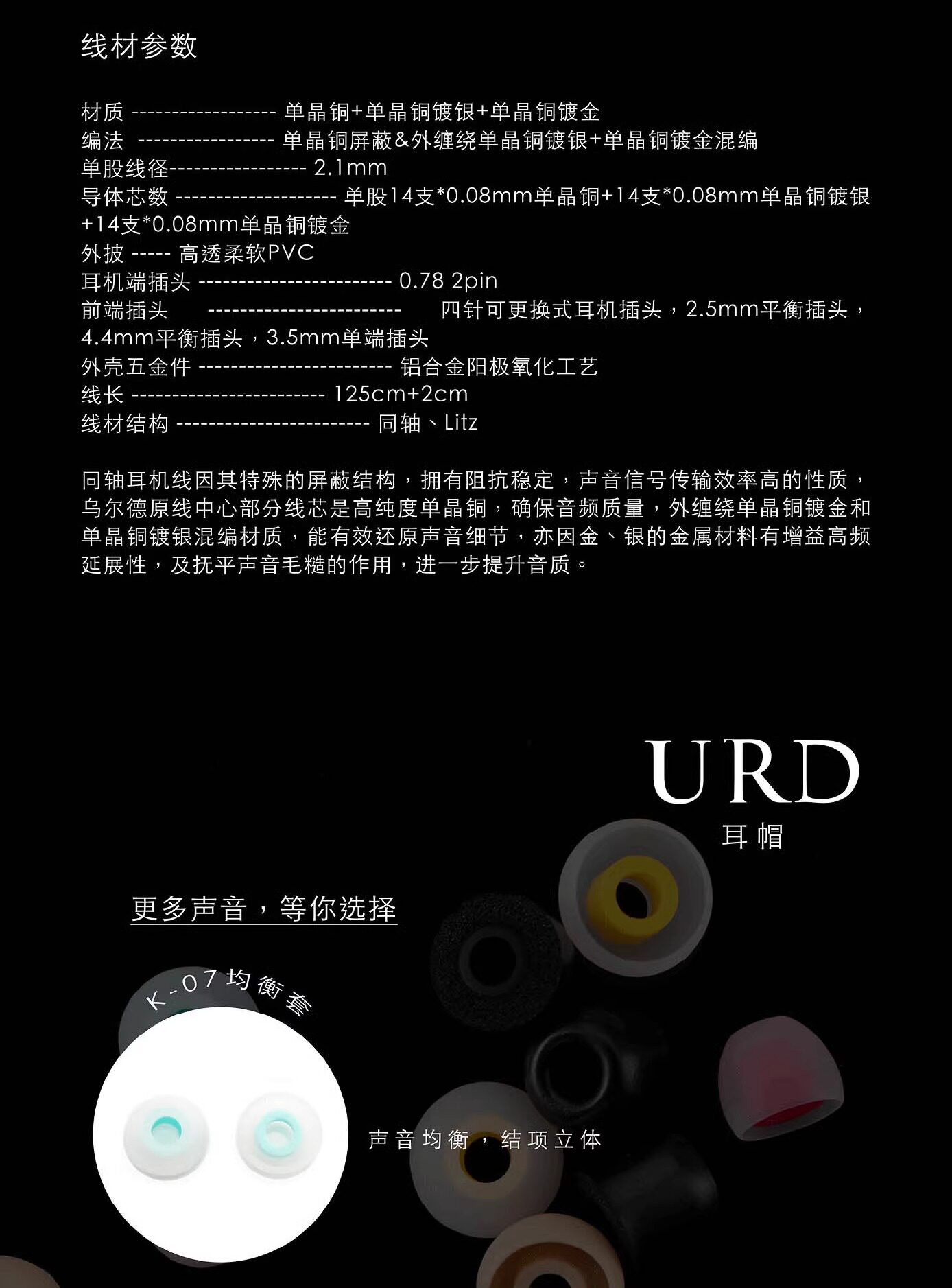 KINERA/王者时代URD乌尔德两静电两圈一动铁入耳式HIFI耳机
