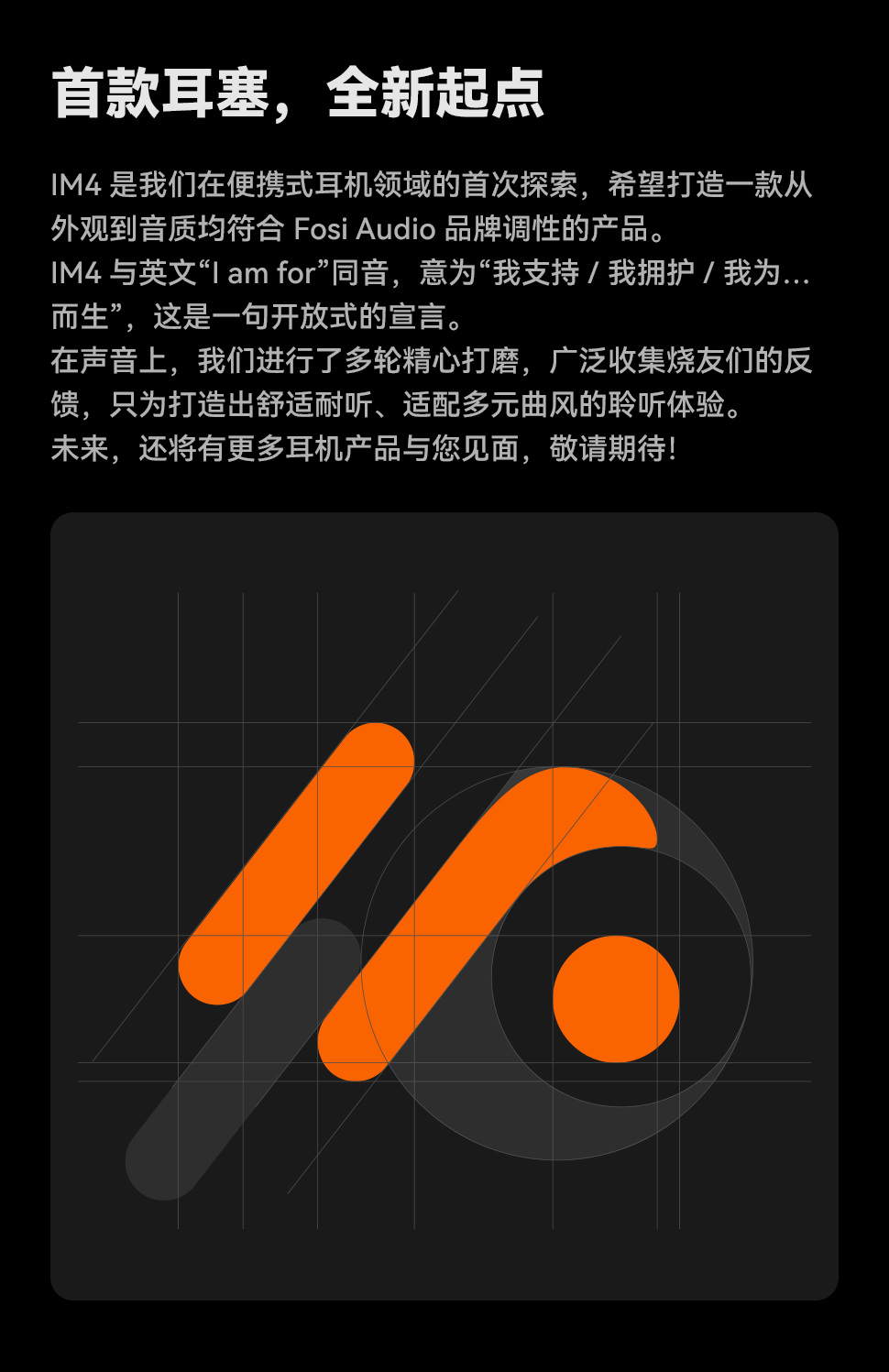 FosiAudio弗西IM4有线HIFI耳机入耳式动圈音乐游戏耳塞可换导管