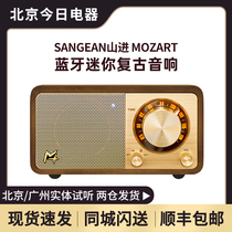 SANGEAN mountain into MOZART MOZART log portable radio Mini Bluetooth sound box subwoofer