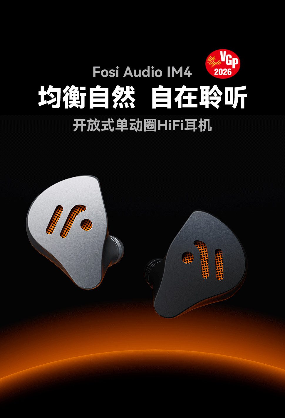 FosiAudio弗西IM4有线HIFI耳机入耳式动圈音乐游戏耳塞可换导管