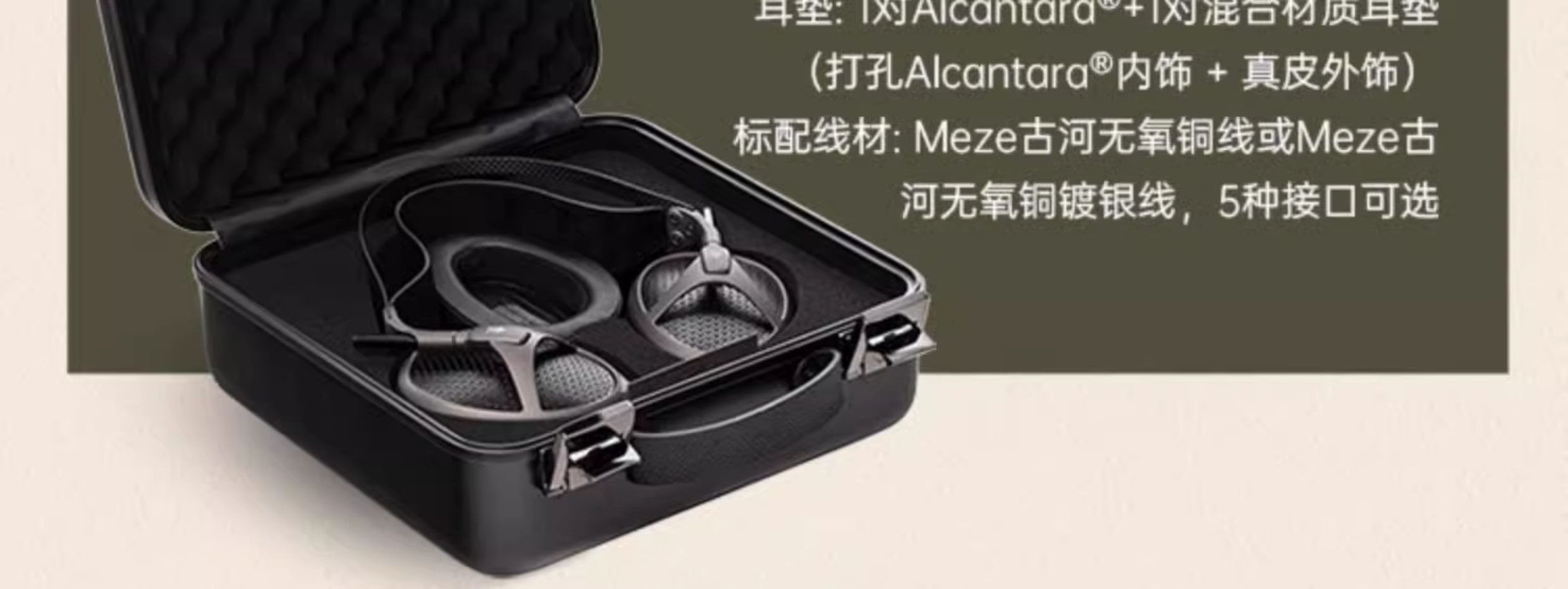 Meze Antonio Audio Elite 伊利特插图20