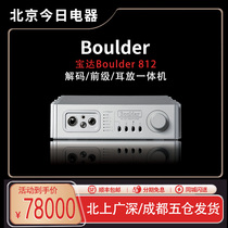 Boulder Baoda 812 DAC preamp decoder amp all-in-one machine