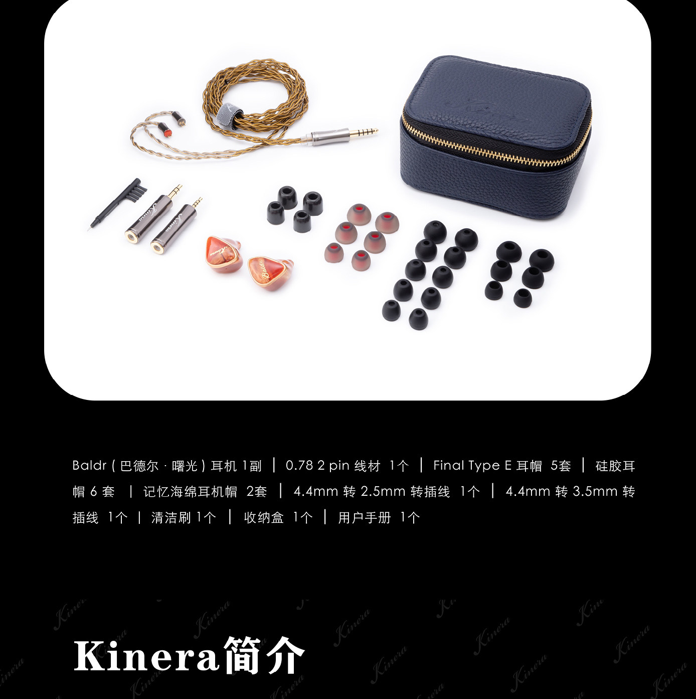 kINERA/王者时代 Baldr巴德尔曙光插图17