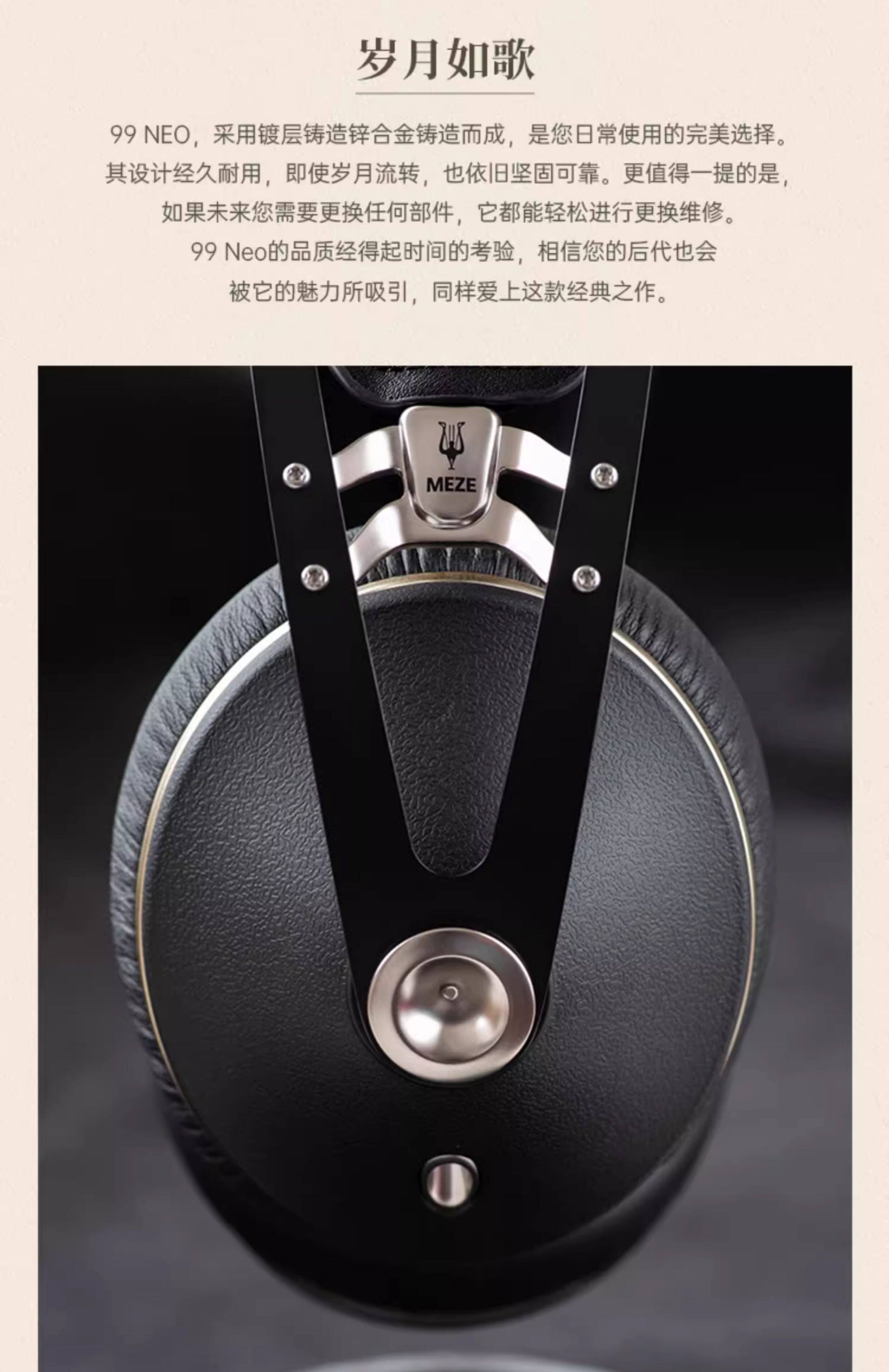 图片[4]-Meze Antonio Audio 99 Neo-宸音商城 - 编曲混音资源站及官方在线商城