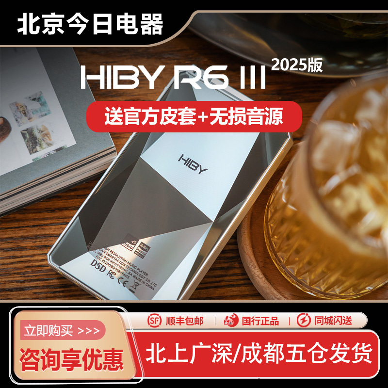 Hiby R6Iii Third Generation 2025 Version Portable Hifi Lossless Android Player High-Resolution Music Mp3 Hiby R6Iii Third Generation 2025 Version Portable Hifi Lossless Android Player High-Resolution Music Mp3