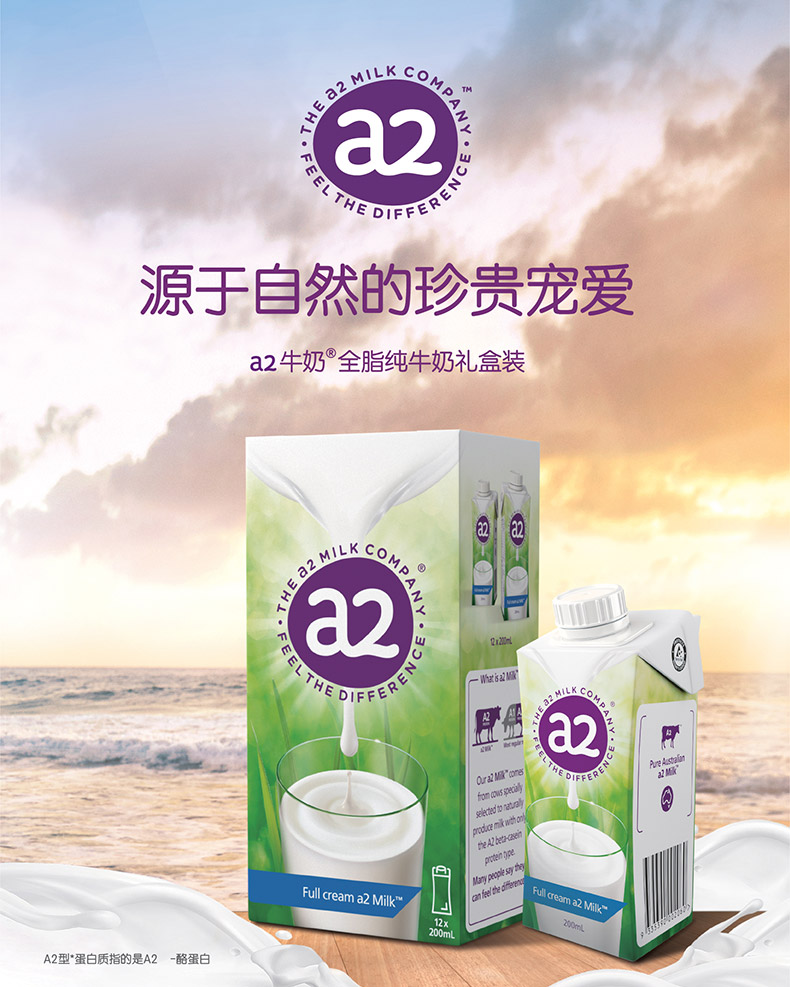 临期好价 澳洲原装进口 a2 全脂牛奶 200ml*12盒 图2