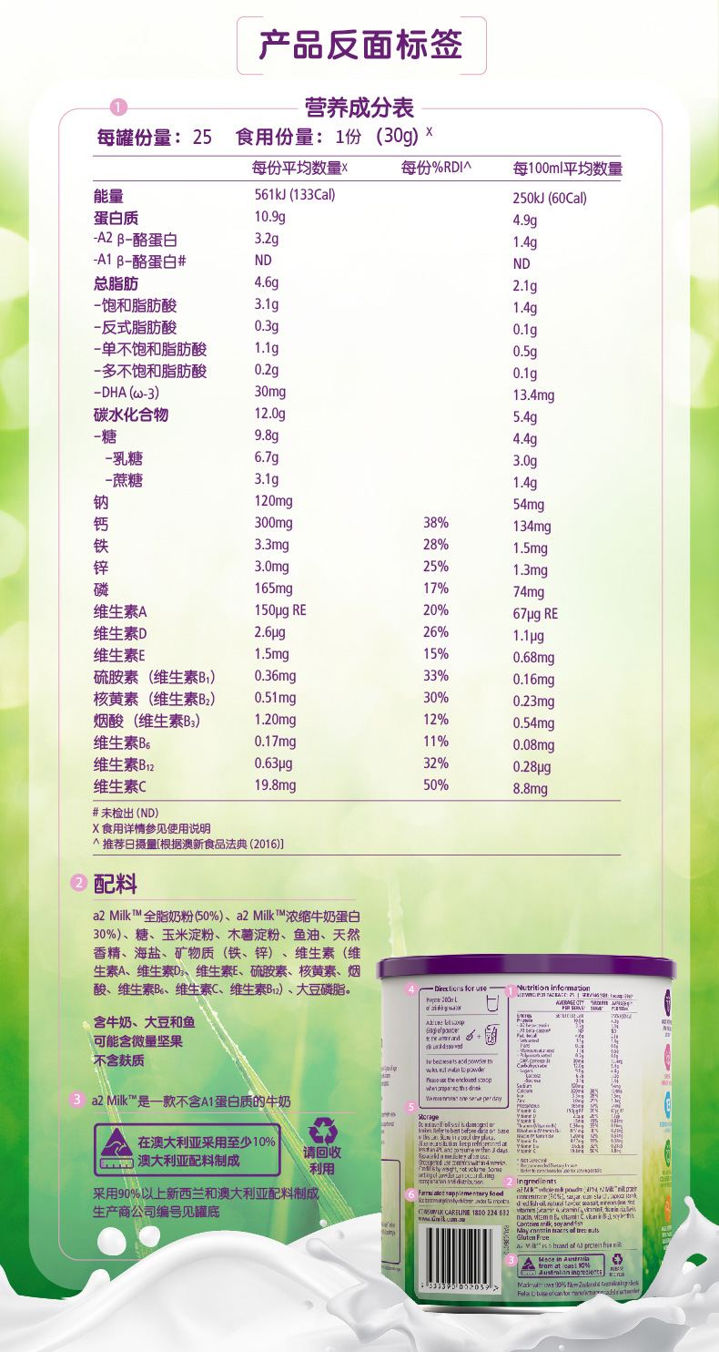 儿童成长营养奶粉-详情页_06.jpg