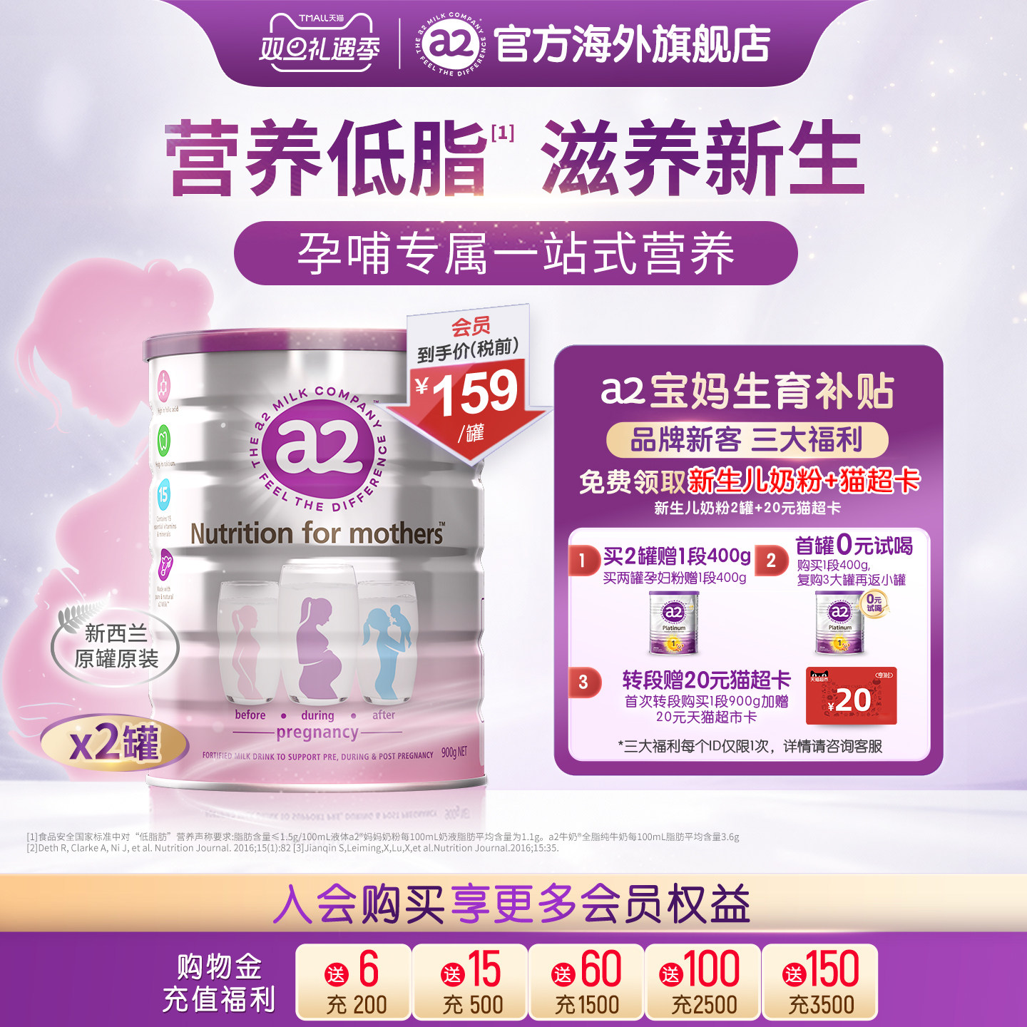 A2 milk powder for pregnant women during pregnancy and lactation 900g*2 cans