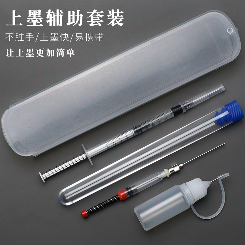 Pen ink suction machine Universal upper ink aid ink cholerink Inking Ink with ink pen with pen tip replacement tool-Taobao