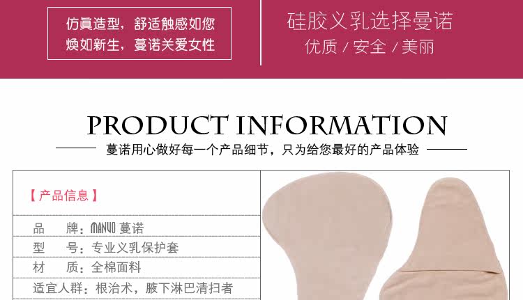 Coques pour soutien-gorge MANUO - Ref 817880 Image 17