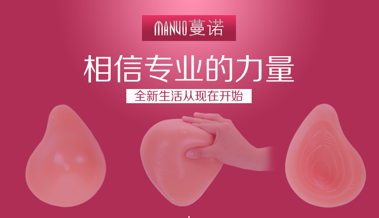 Coques pour soutien-gorge MANUO - Ref 817880 Image 16