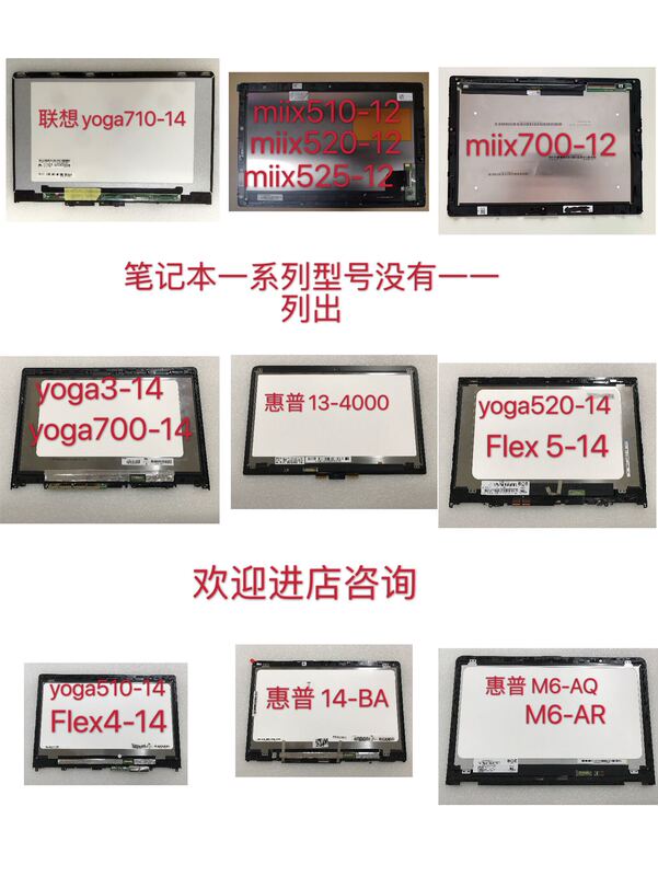 Lenovo Yoga710-14Ikb Isk Touch Screen Laptop Lcd Display Screen Brand New Assembly with Frame