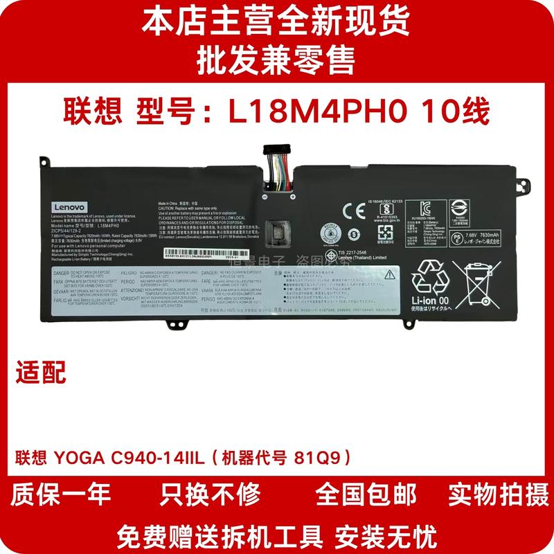 Brand New Lenovo Lenovo Yoga C940-14Iil 81Q9 L18M4Ph0 L18C4Ph0 Laptop