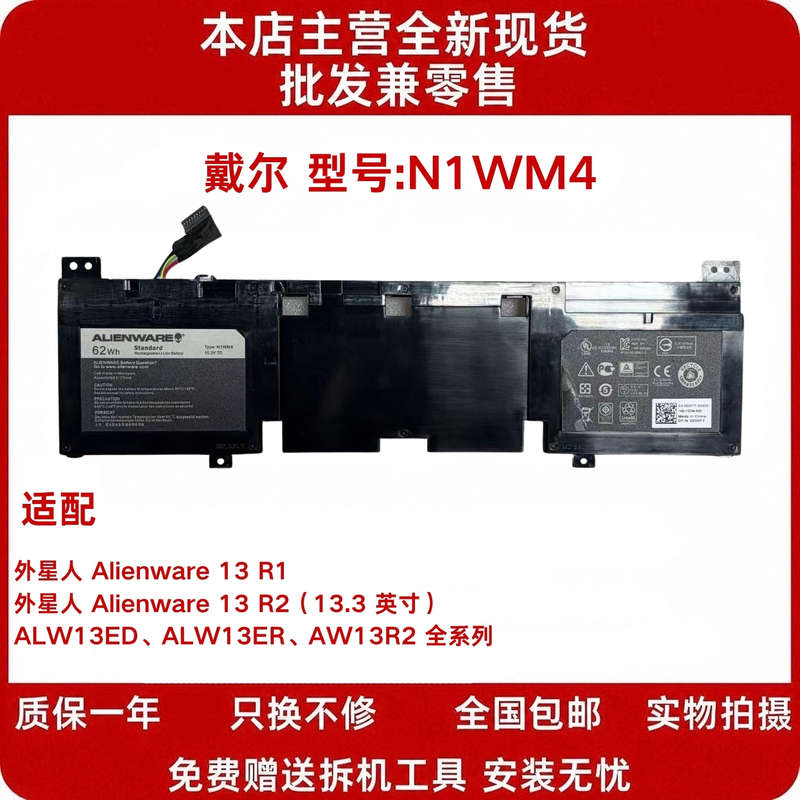 Brand New Dell Alienware 13 R2 N1Wm4 3V806 P56G Laptop Battery Brand New Dell Alienware 13 R2 N1Wm4 3V806 P56G Laptop Battery