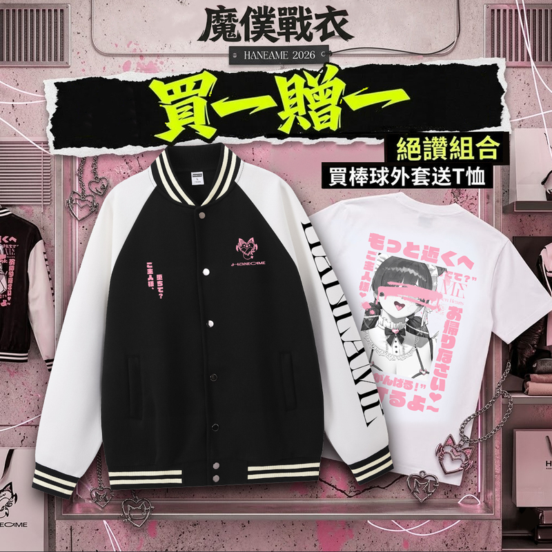 In Stock Yubo Original Heart-Stealing Demon Maid American Campus Baseball Uniform + T-Shirt