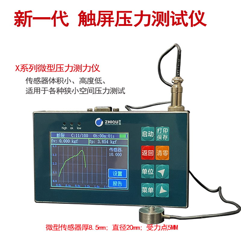 Zhitakex high-precision digital display push-pull force gauge external pressure gauge cylinder pressure test pressure stress test