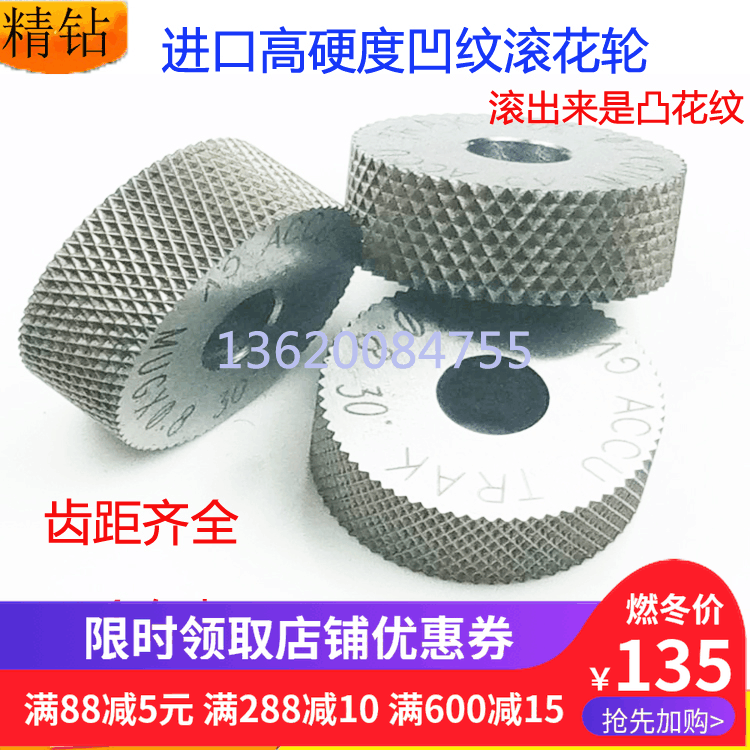 Imported High Hardness Reticulated Knurling Wheel Recessed Textured 30 Degrees 45 ° Rhomboid Lathe Embossing Knife Single Wheel GV Stainless Steel With-Taobao