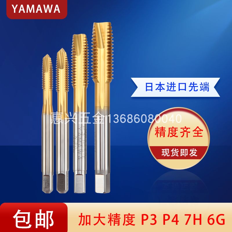 Japan imports YAMAWA to increase the apex screw tapping titanium plating machine with screw tapping before plating P3P4P5P6M2M3M12 6G