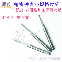 Imported OSG straight groove tap M0 70 8M0 9M1M1 2M1 4M1 5M1 6M1 7M1 8M1 9 wire tapping