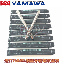 Japanese imported YAMAWA sheath spiral wire tapping ST wire braces tap M2M2 5M3M4M5M68-ST12
