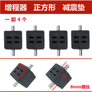 Range extender shock-absorbing foot pads 24v generator shock-proof pads ຢາງພາລາຮຽບຮ້ອຍທົນທານ buffer ຢາງຕີນ pads pads ຢາງພາລາ