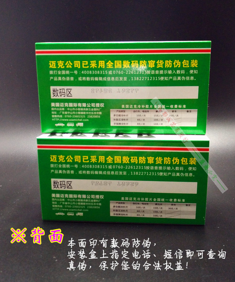 Kit de réparation vélo - Ref 2315000 Image 13