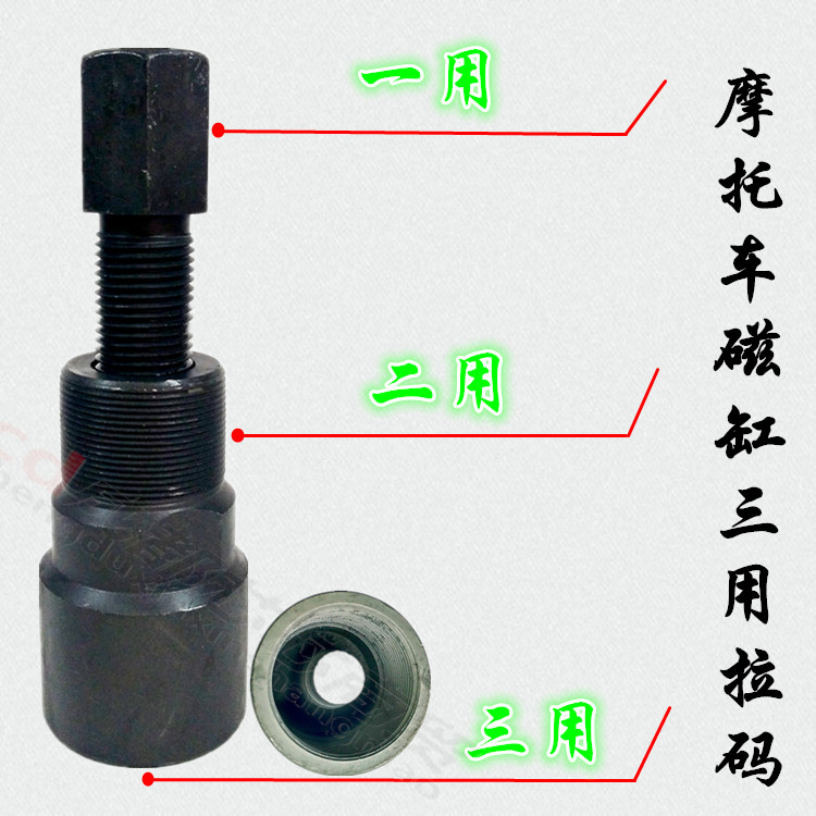 Công cụ sửa chữa xe máy kéo công cụ sửa chữa đa năng WYCG125JH70 mã kéo thép ba mục đích bộ cờ lê yeti