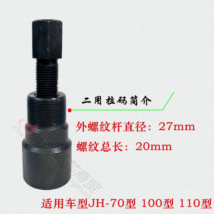 Công cụ sửa chữa xe máy kéo công cụ sửa chữa đa năng WYCG125JH70 mã kéo thép ba mục đích bộ cờ lê yeti