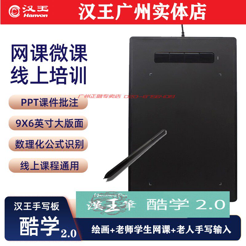Han King Drawing Board Writing Board Coolology Computer Input Student Web Class Handwriting Board Online Hand Drawing Digital Plotter board