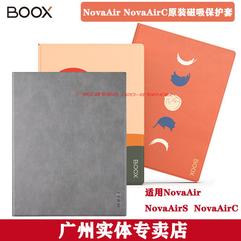 Vinstone BOOX NovaAir AirS AirC original fitting protective shell Magnetic protection shell light and thin minimalist leather cover