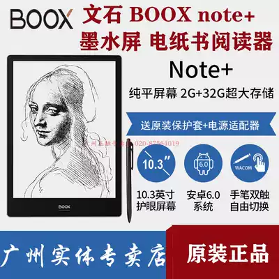 Aragonite onyxBOOX Note 10 3 inch e-book reader flat Android big screen handwritten electronic paper book