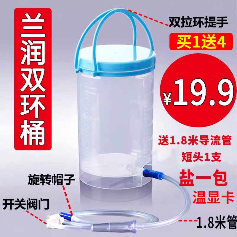 洗肠器家用兰润灌肠桶肠道清洗盐排便通肠大容量清肠器工具导流管