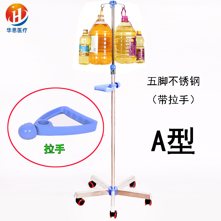 输液架点滴架移动式可调节伸缩杆家用不锈钢挂水吊瓶架子医院同款